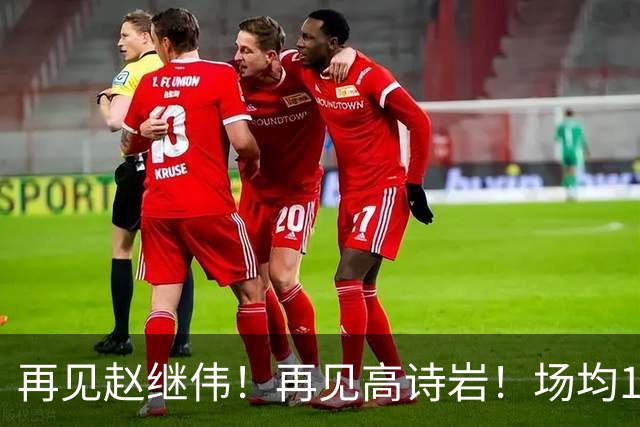再见赵继伟！再见高诗岩！场均19+5，场均10+2，男篮后卫线后继有人